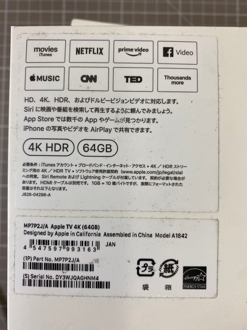 【Apple TV 4K (64GB) A1842】