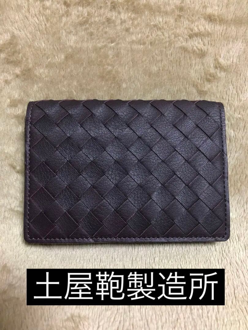 【土屋鞄製造所】名刺入れ