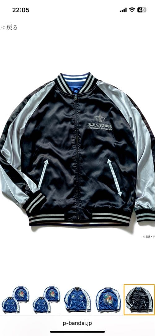 STRICT-G『機動戦士ガンダム』スカジャン ガンダム JAPAN柄