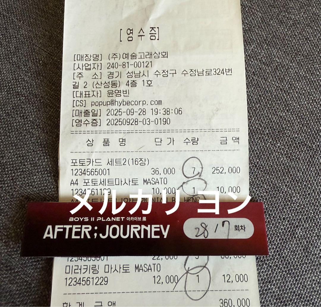 boys2planet ボイプラ トレカ ジアハオ アルノ