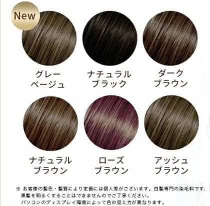 送料込 フラガール プラチナカラートリートメント ローズブラウン 新品5本セット