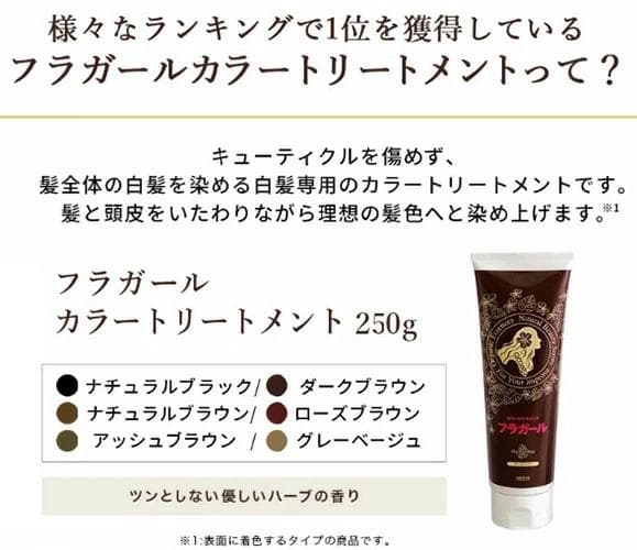 送料込 フラガール プラチナカラートリートメント ローズブラウン 新品5本セット