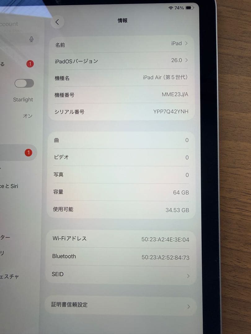 iPad Air (第5世代) 64GB パープル バッテリー最大95%