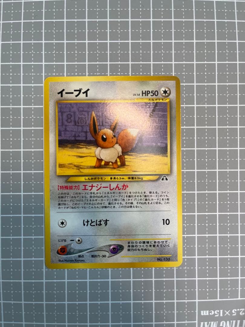 旧裏 プレミアムファイル ブラッキー エーフィ イーブイ ３枚セット