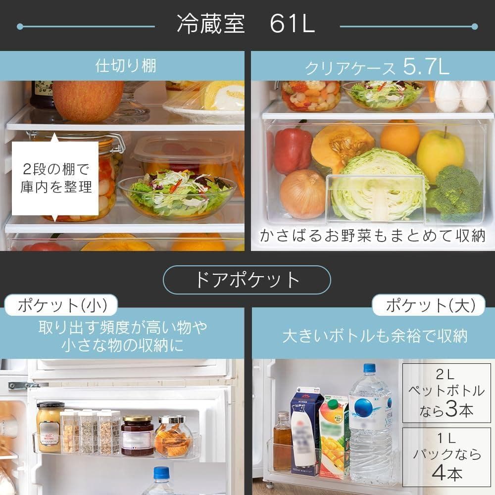 アイリスプラザ 冷蔵庫 87L PRC-B092D-S シルバー