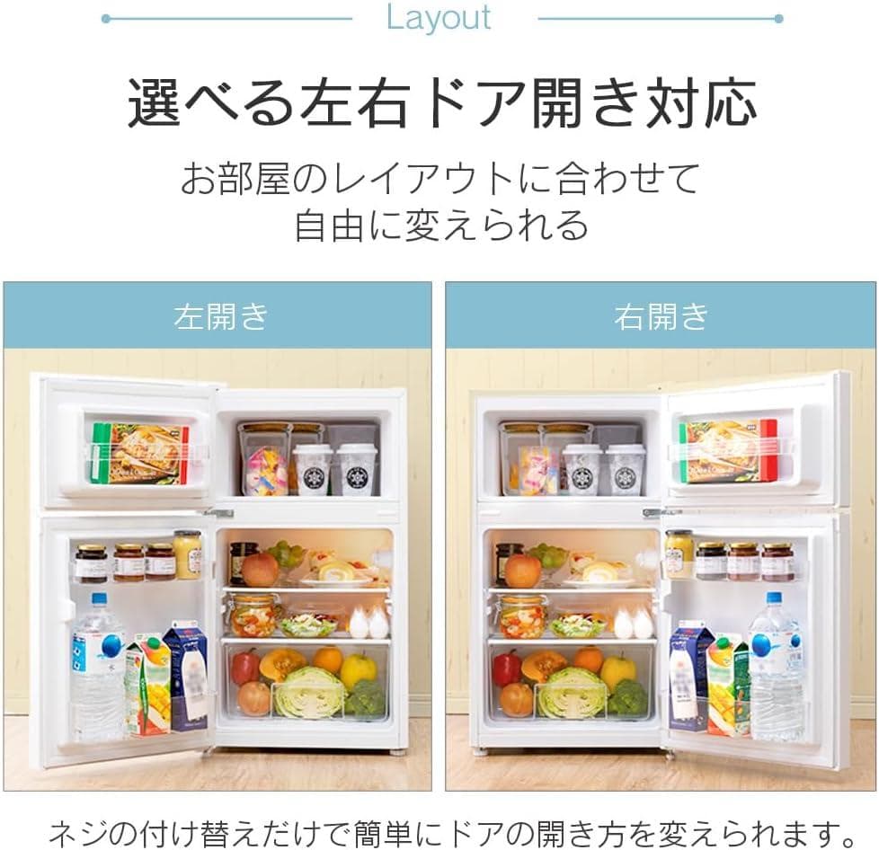 アイリスプラザ 冷蔵庫 87L PRC-B092D-S シルバー