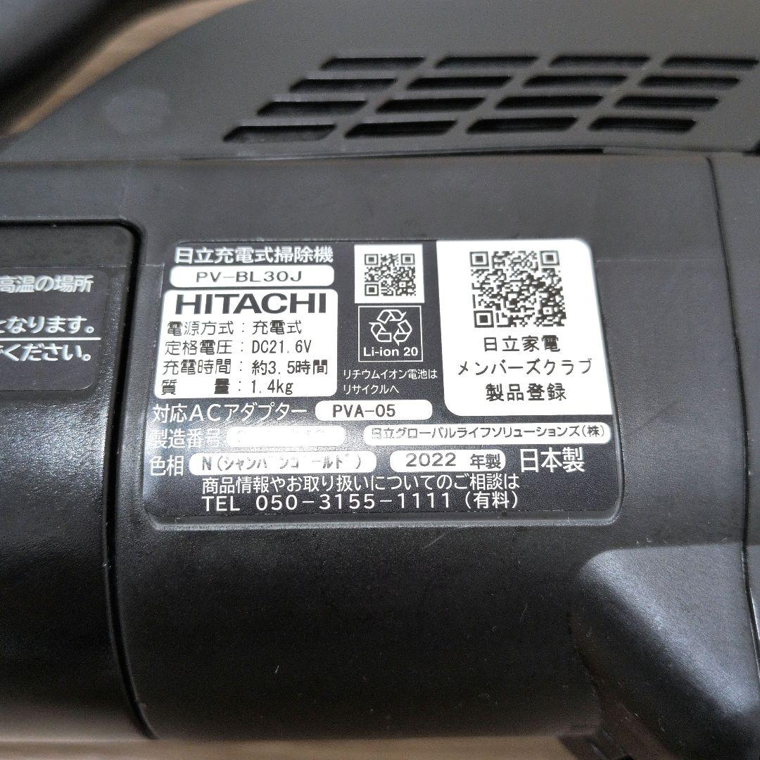 HITACHI スティッククリーナー PV-BL30J 2022年製