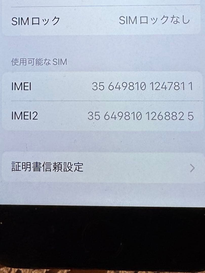 iPhone SE 第2世代 128GB 黒