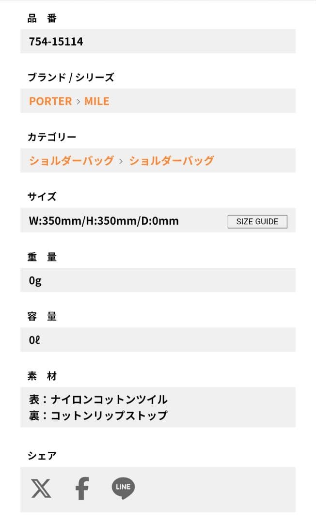 (極美品)PORTER　マイル　ショルダーバッグ