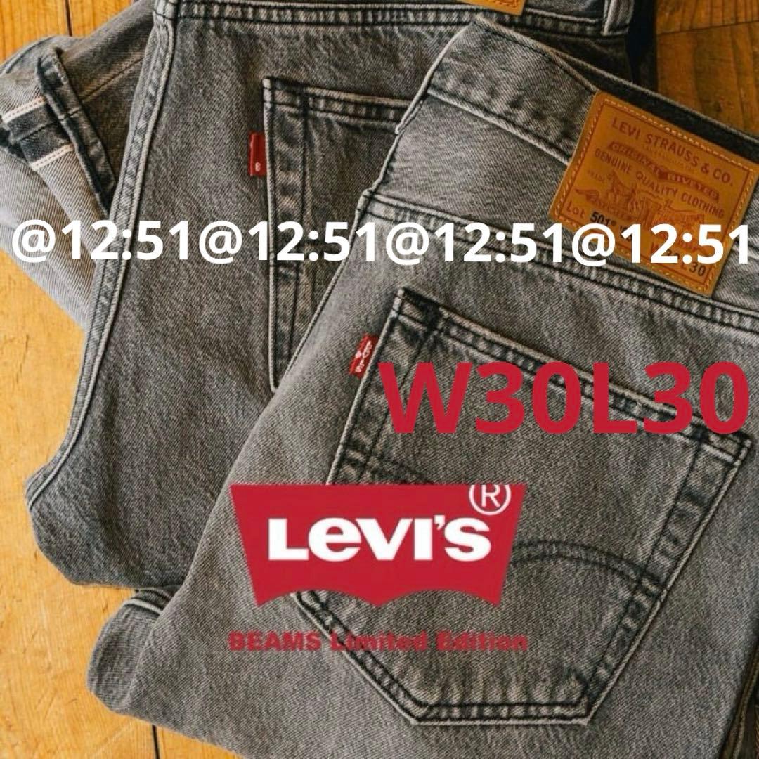 LEVIS BEAMS 別注 501 ブラック デニム W30 L30