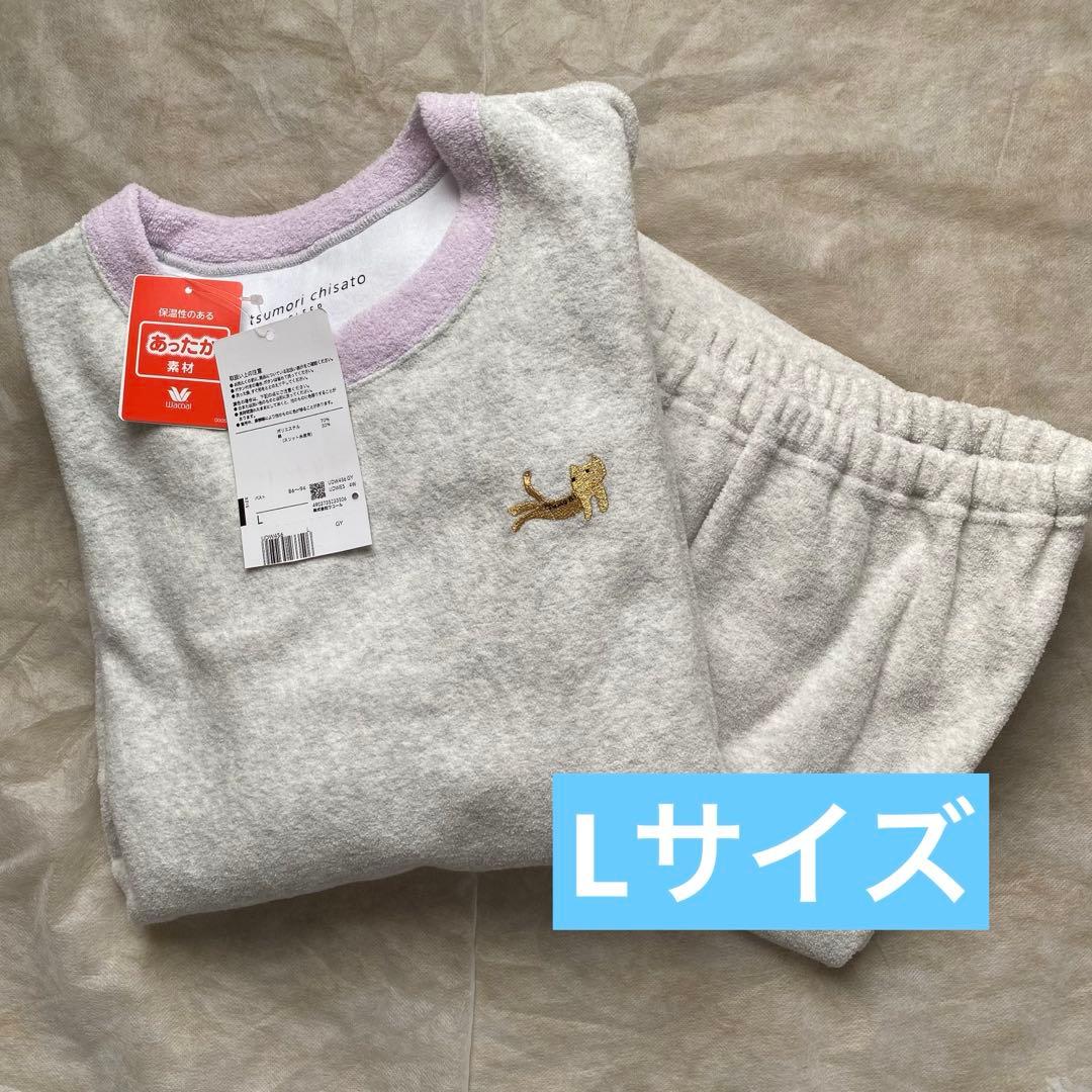 ワコール　ツモリチサトスリープ　パジャマ　Lサイズ UDW456 GY