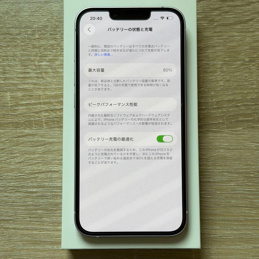 【極美品】iPhone 14 256GB パープル （ケース2点おまけ付）