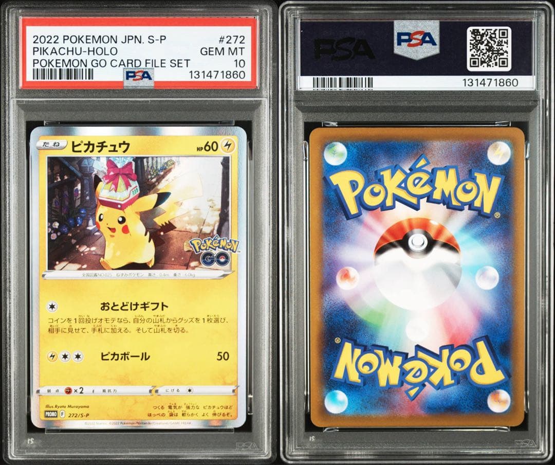 【PSA10】2連番 ピカチュウ [PROMO 272/S-P] おとどけギフ