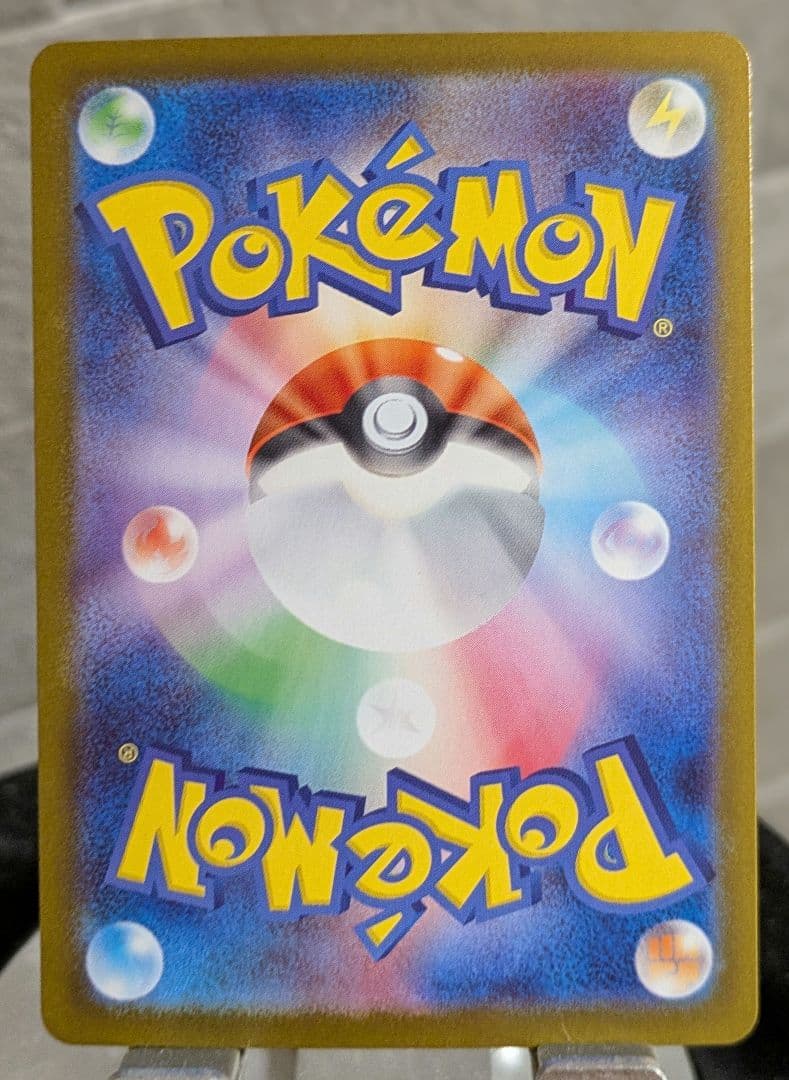 リーリエのピッピex SAR スタートデッキ100 バトルコレクション