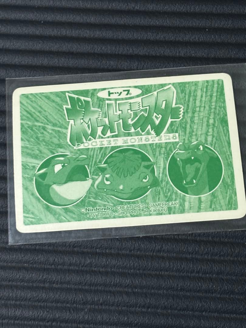 トップサン　ポケモン フリーザー ピカチュウ カード