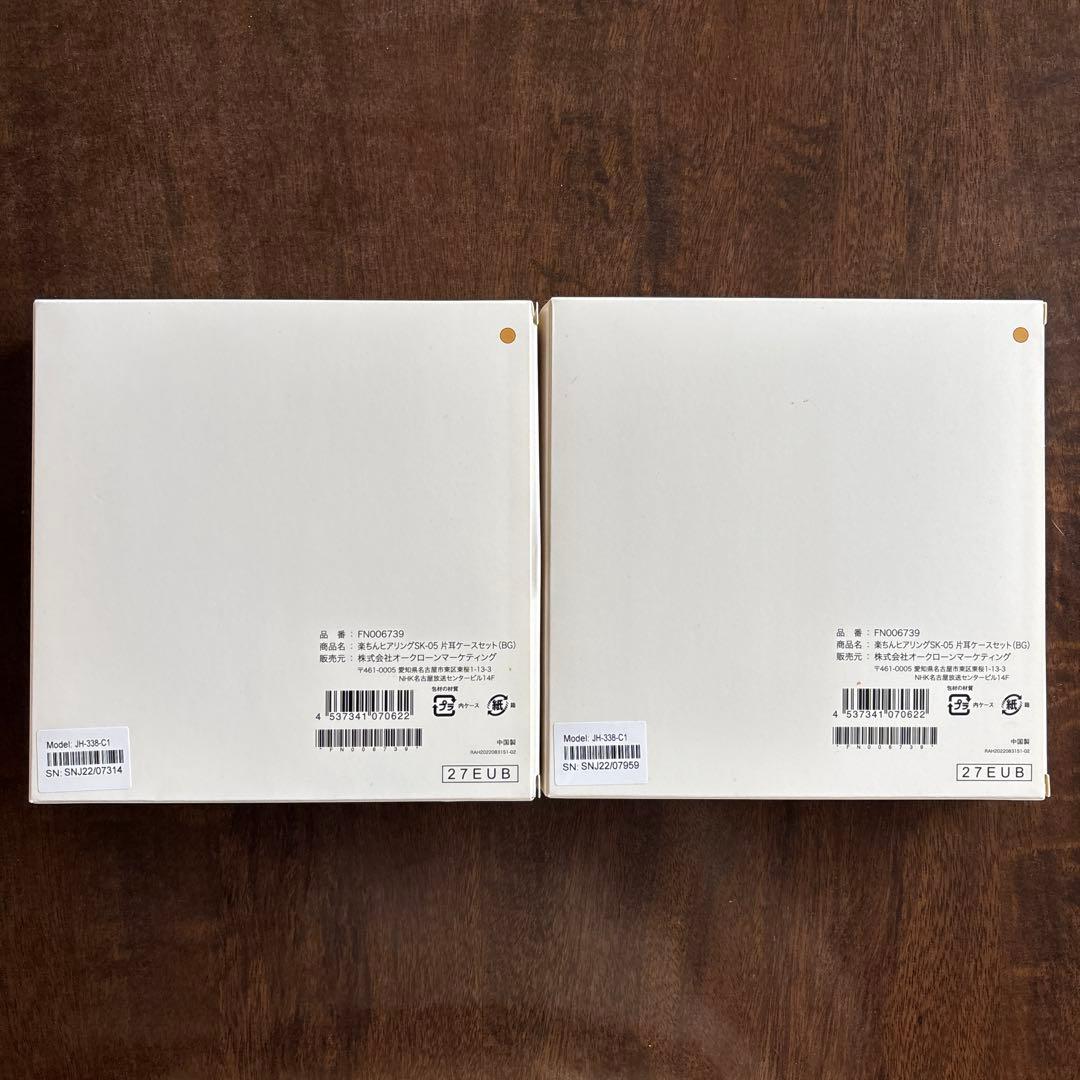 かっぺ【新品未使用】Shop Japan 楽ちんヒアリング2個セット集音器