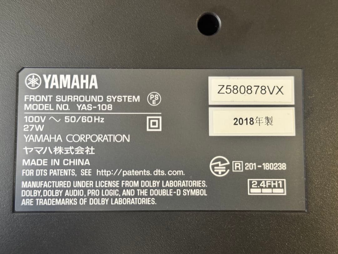 YAMAHA YAS-108 ヤマハ サウンドバー