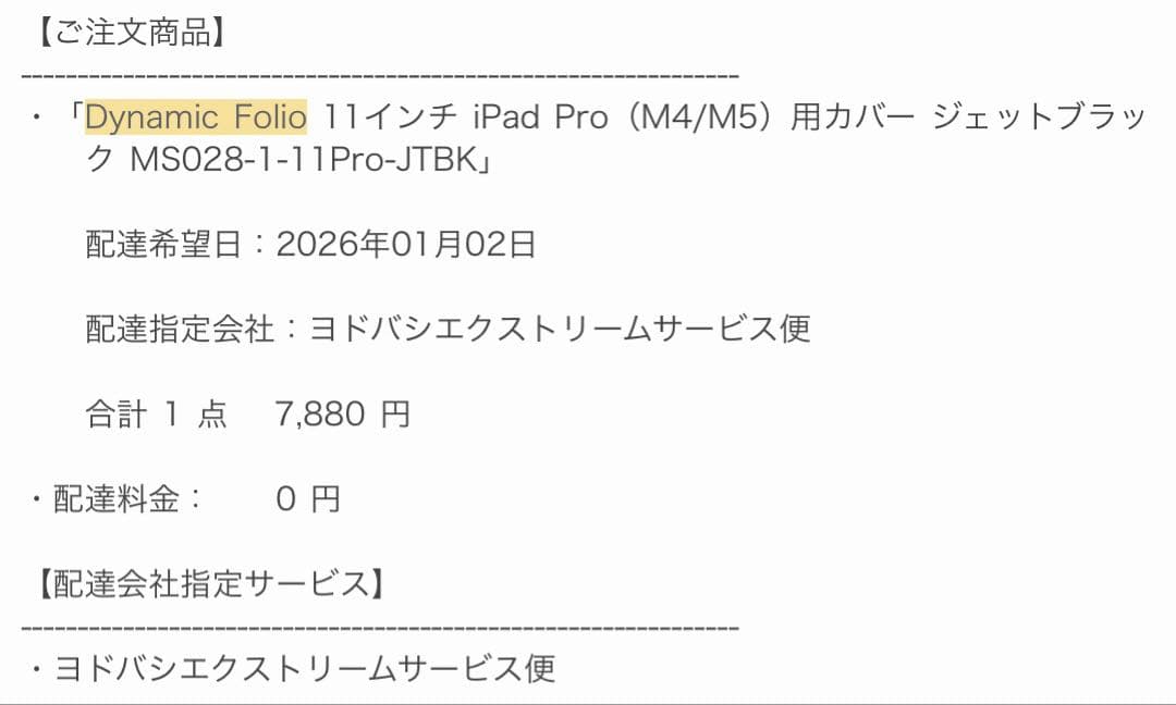 iPad Pro 11inch M5 256GB Cellular 3点セット