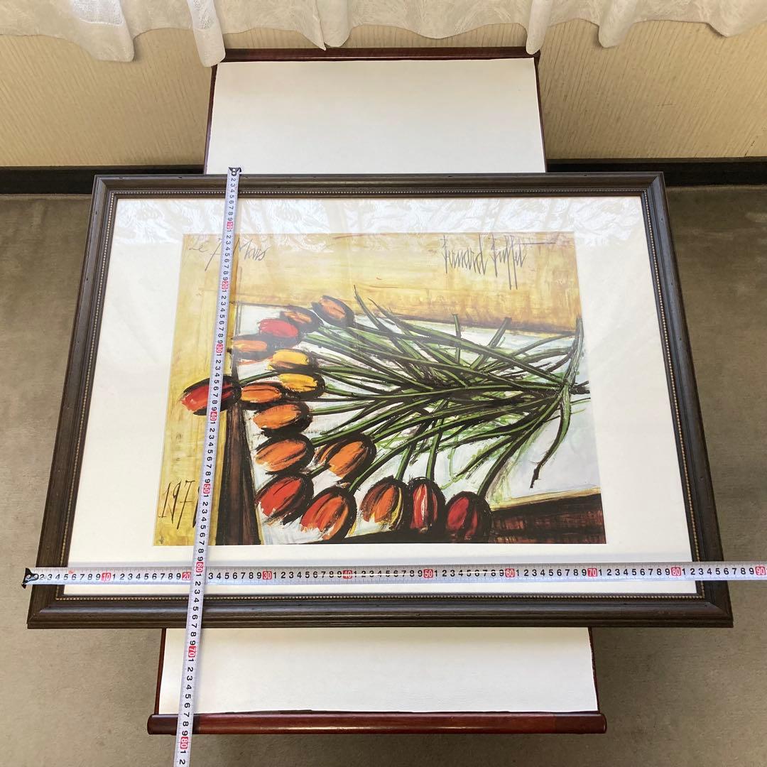 ベルナール・ビュッフェ チューリップ 花 フラワー 絵 額 木製 大型 レトロ