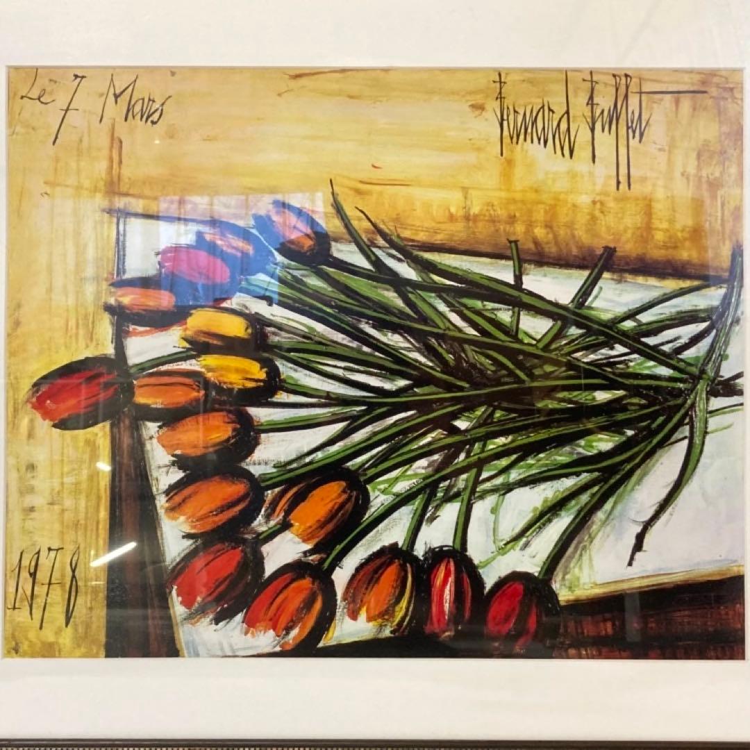 ベルナール・ビュッフェ チューリップ 花 フラワー 絵 額 木製 大型 レトロ