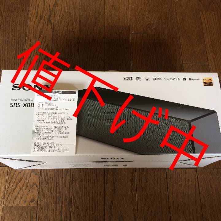 ワイヤレス ポータブル スピーカー【ソニー】