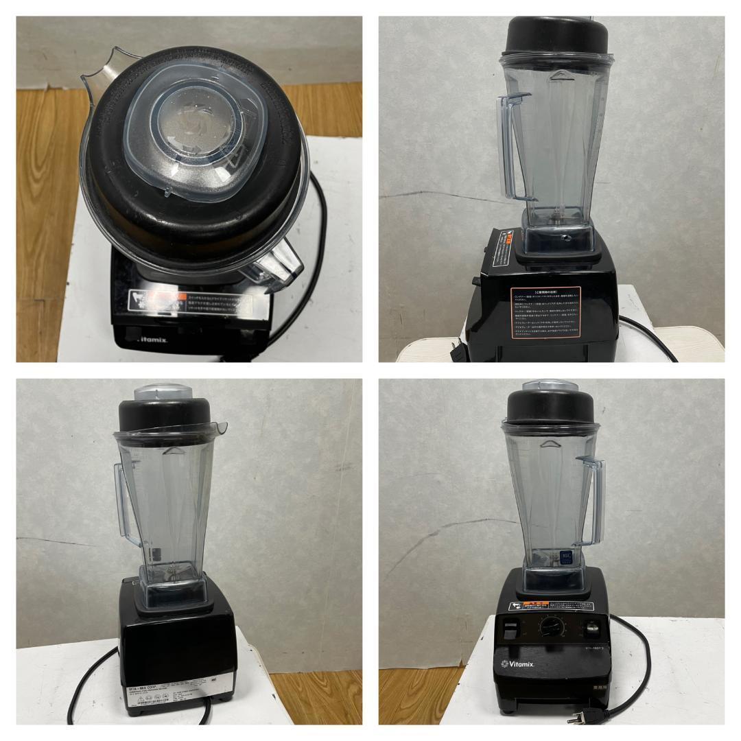Y♢547 VITAMIX ブレンダー VITA-PREP3 VM0113E