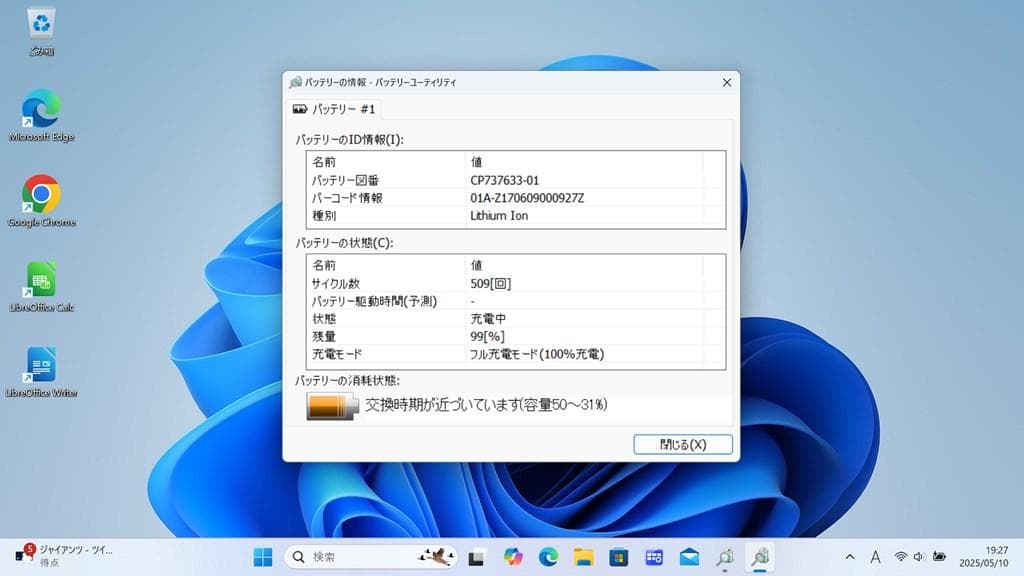 ☆富士通 U937/P☆Win11☆Core i5☆8G☆SSD☆薄型軽量☆