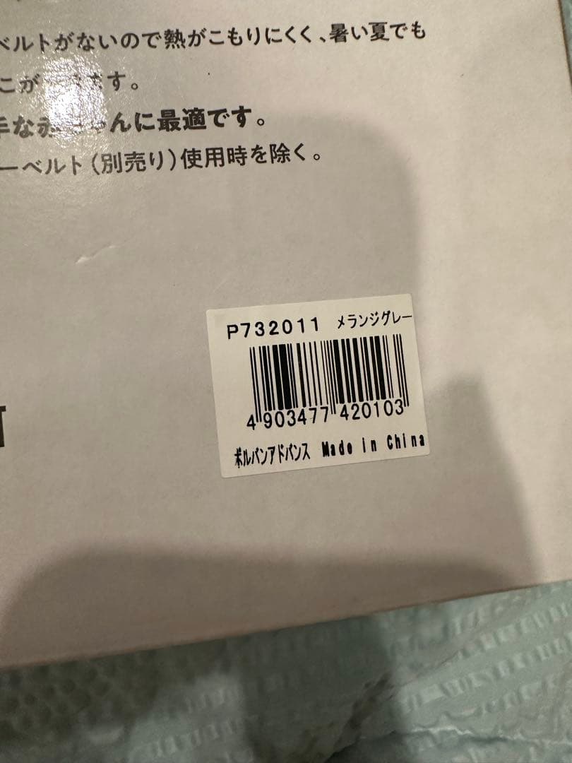 ポルバンアドバンスのせる抱っこひも ダブルショルダーとヒップシート