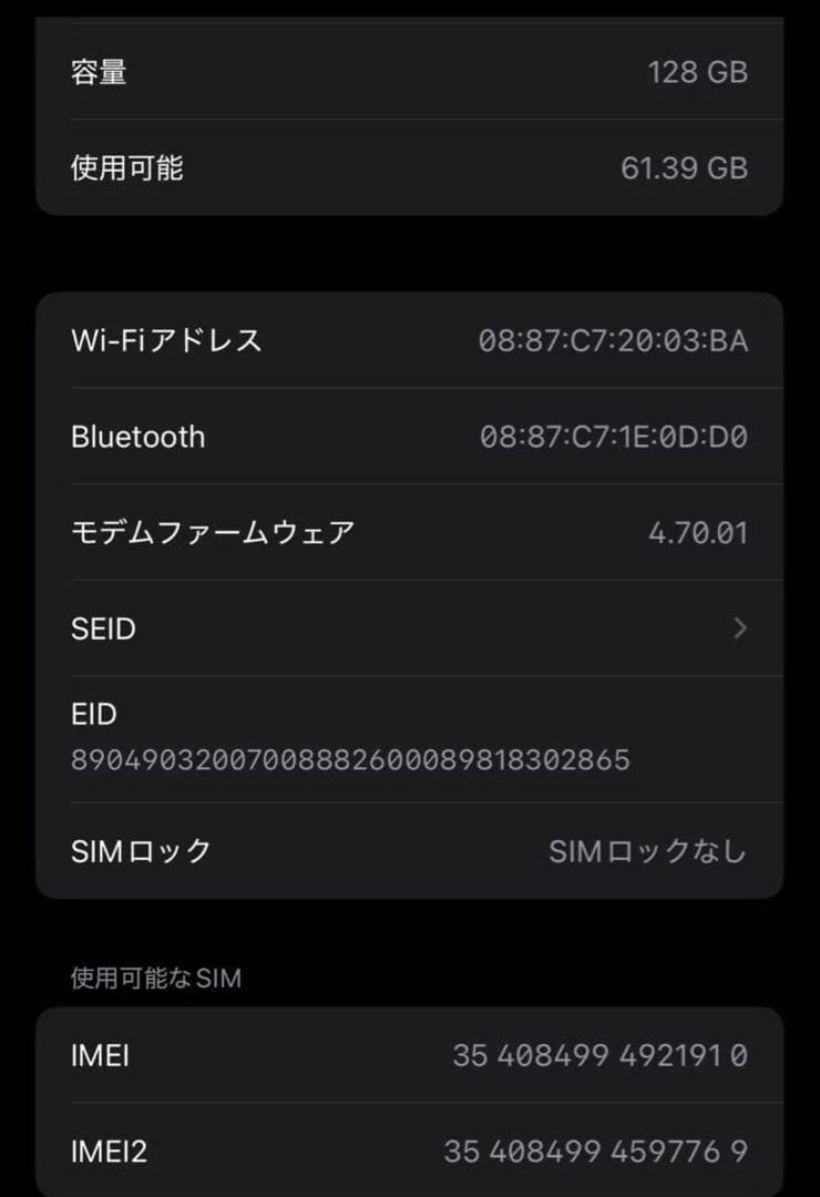iPhone13mini SIMフリー　箱付き　ミッドナイト　128GB