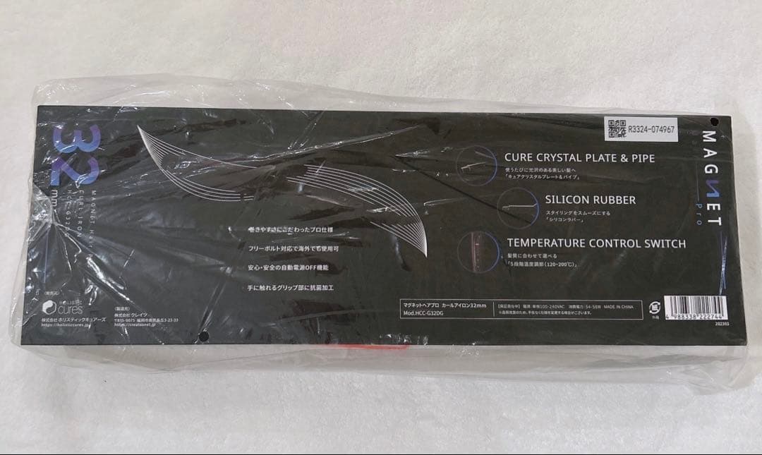 新品ホリスティックキュアマグネットヘアプロカールアイロンMAGNET32mm