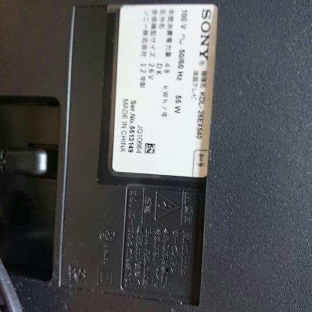 テレビ SONY BRAVIA KDL-26EX540