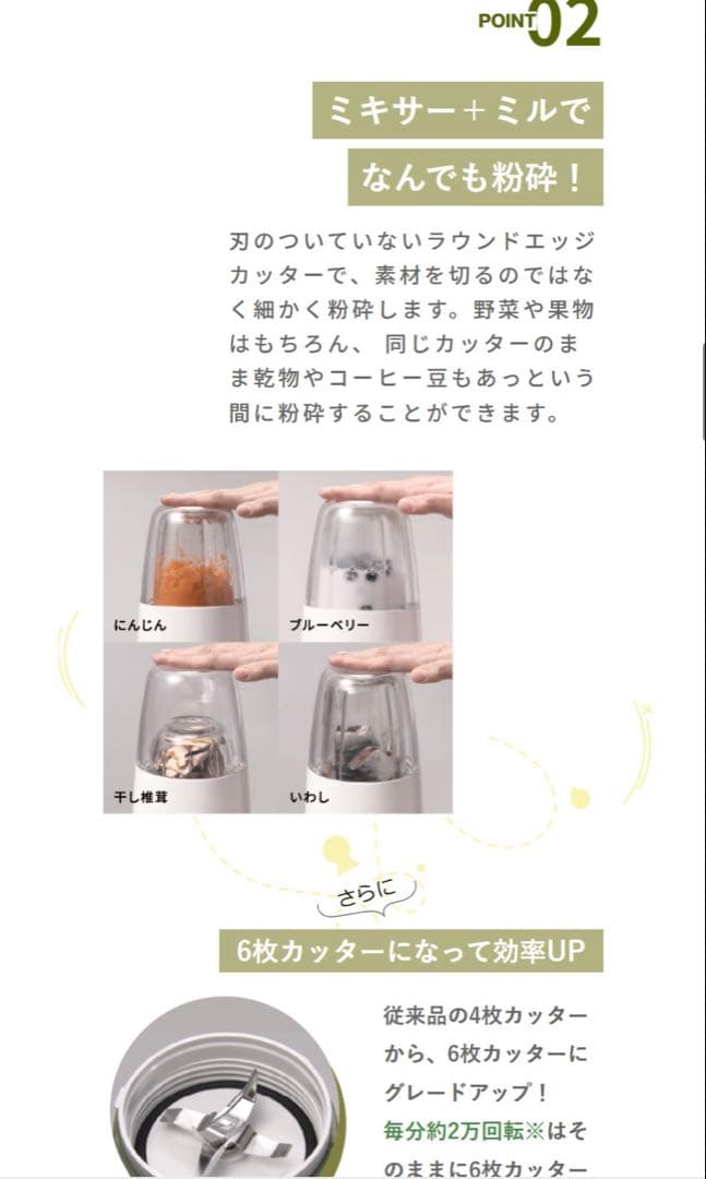 プレミアムミルサーセット　おろしカッターユニット付き　Iwatani 岩谷産業