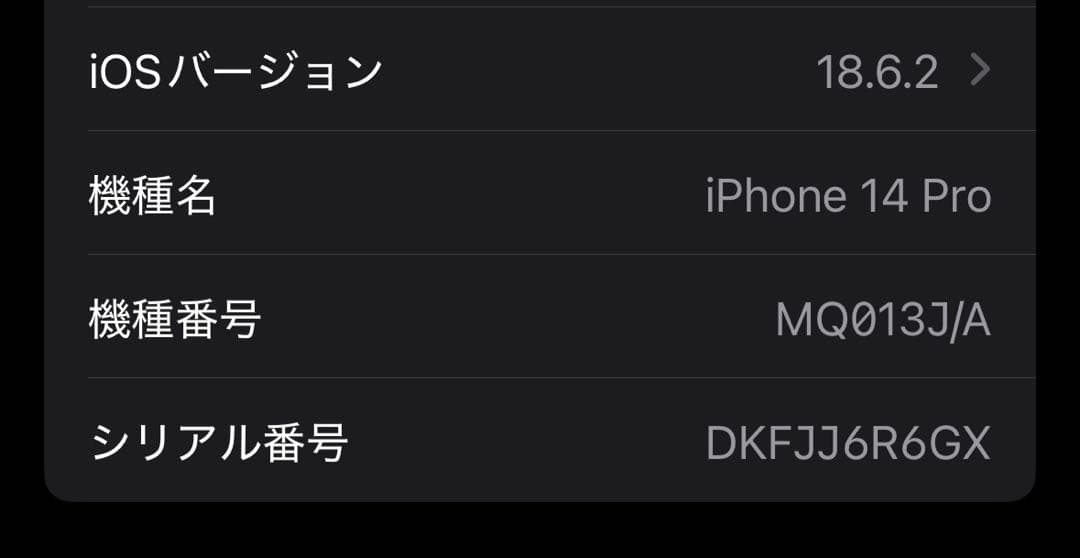 Apple iPhone 14 Pro シルバー 本体　128GB