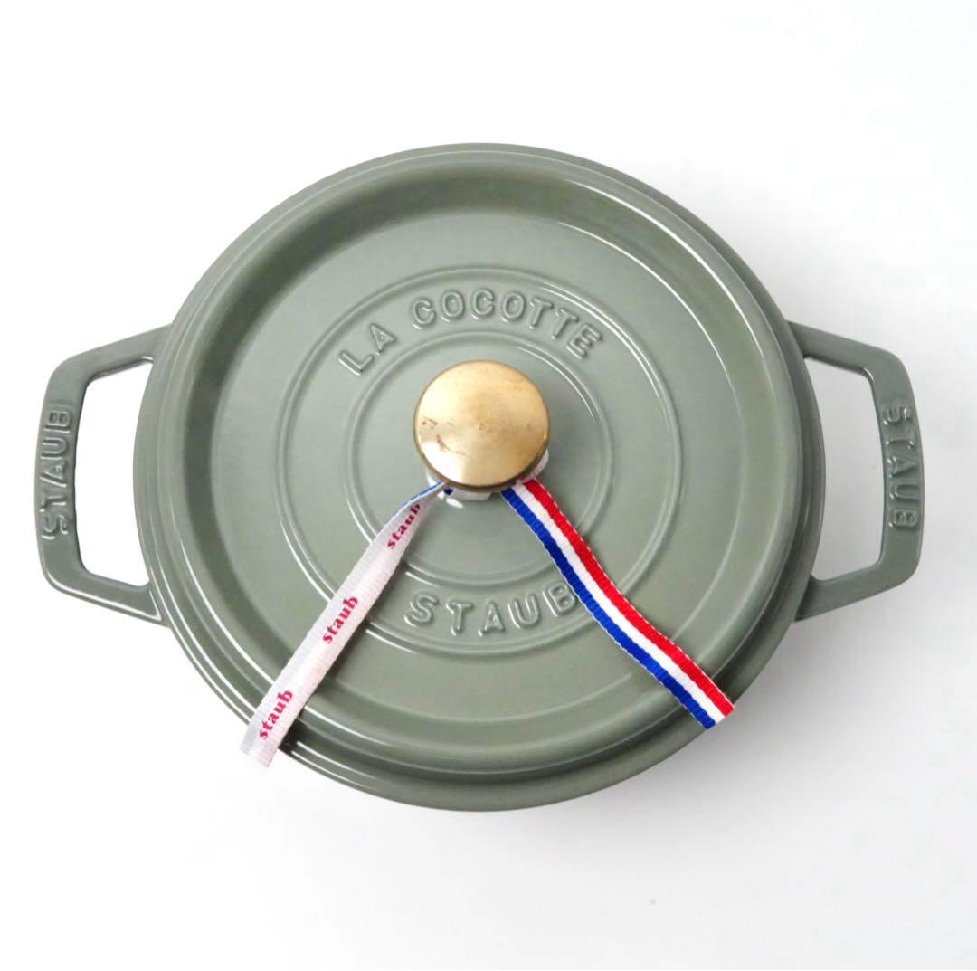 【美品】ストウブ staub ピコココット ラウンド 20cm ユーカリ