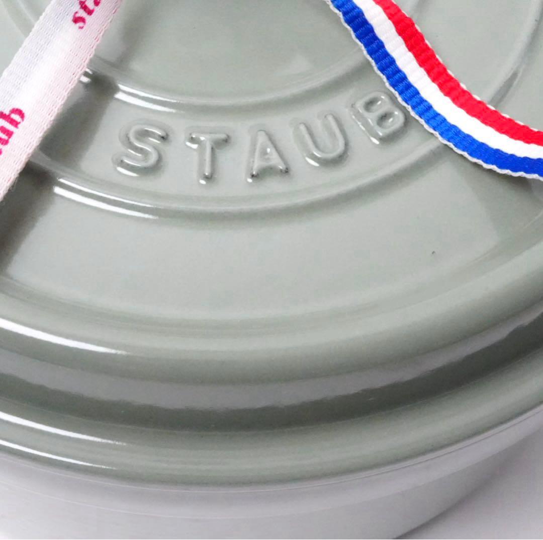 【美品】ストウブ staub ピコココット ラウンド 20cm ユーカリ