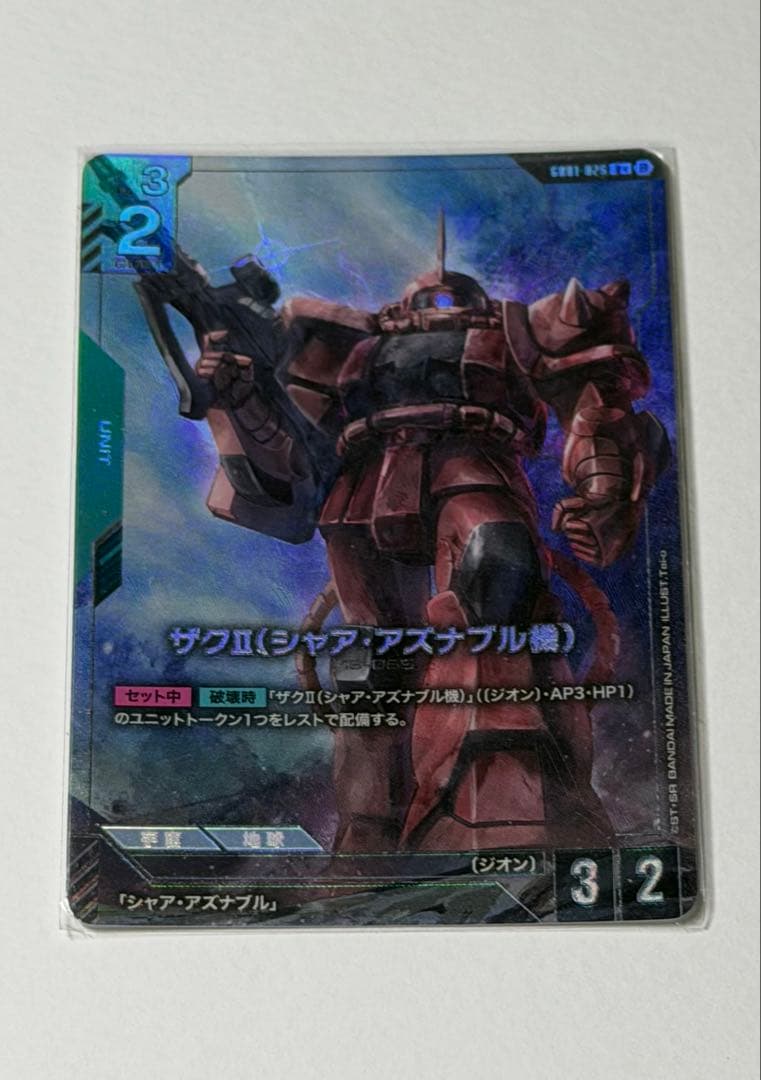 ガンダムカードゲーム ザクⅡ(シャア・アズナブル機) β版 パラレル