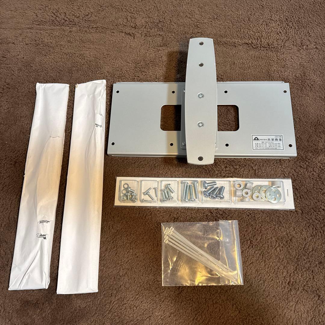 共栄商事 オーロラ 液晶モニター用ハンガー LW-37 LWA-37