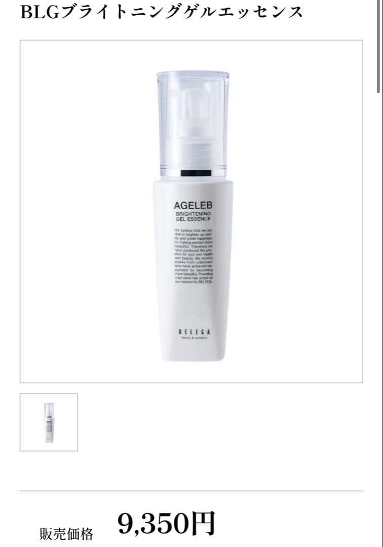 ご検討　セルキュア４TPLUS 化粧水、美容液付き