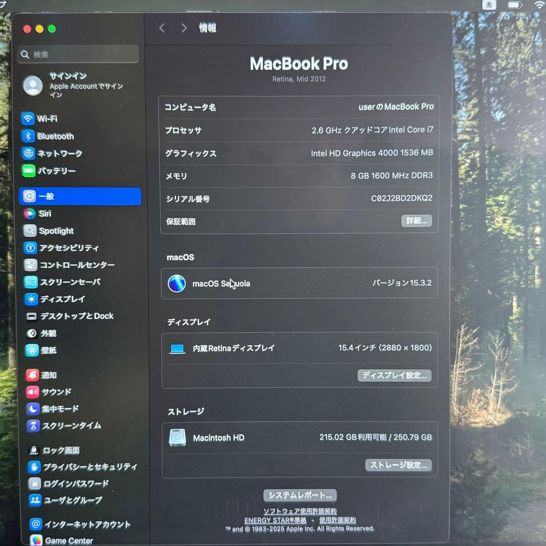 MacBook Pro 15インチ Retina 2012