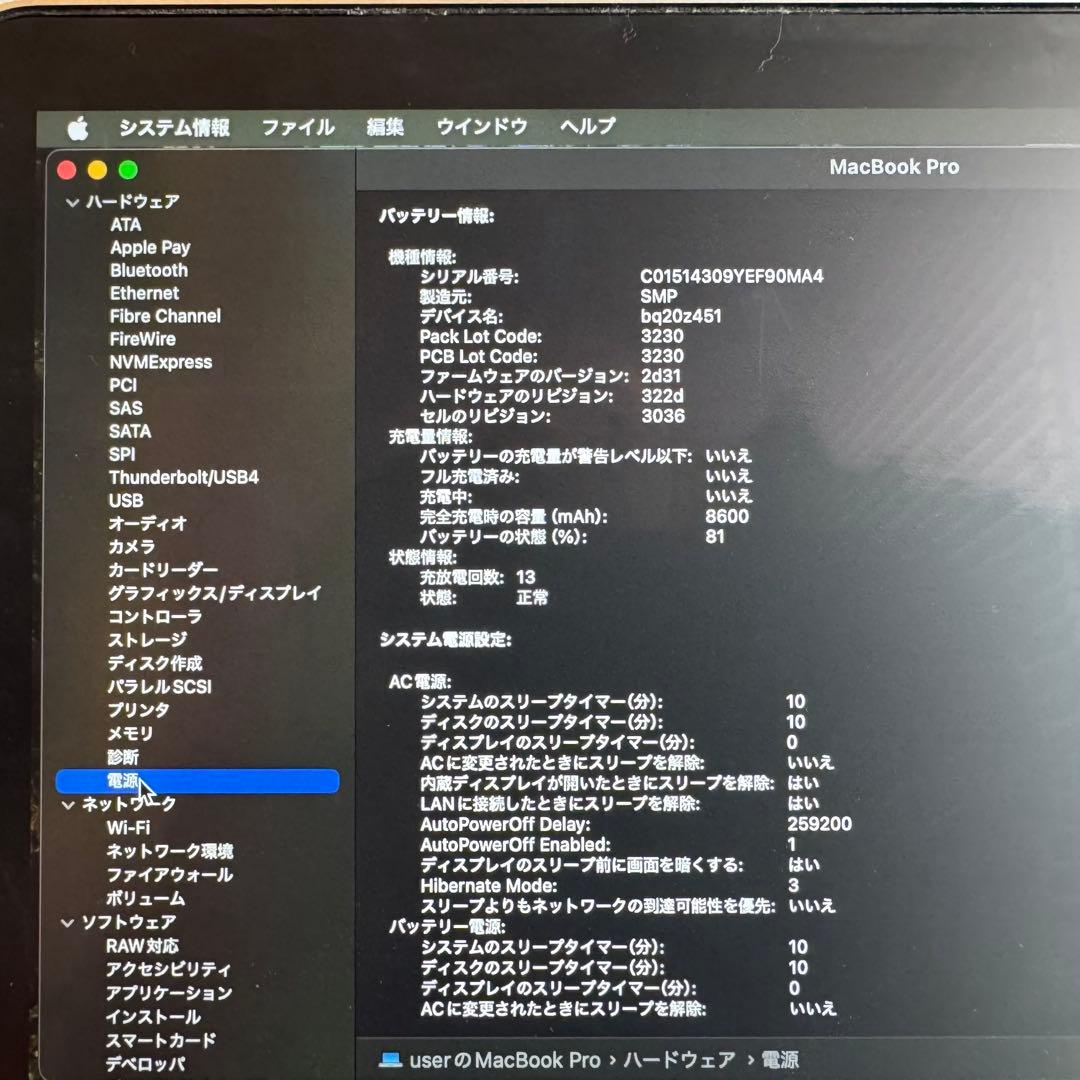 MacBook Pro 15インチ Retina 2012
