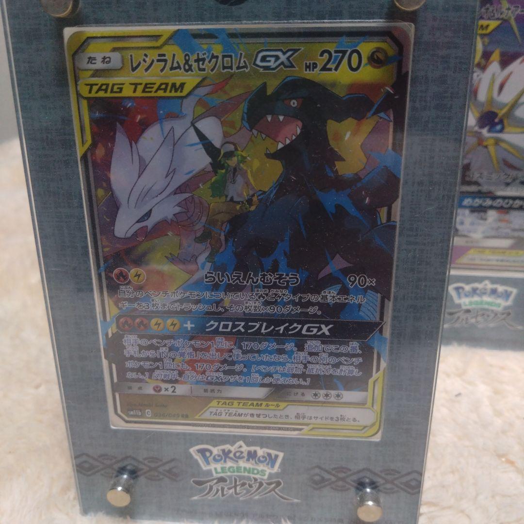 ポケモンカード 5枚セット レシラム&ゼクロムGX ミュウツー&ミュウGX