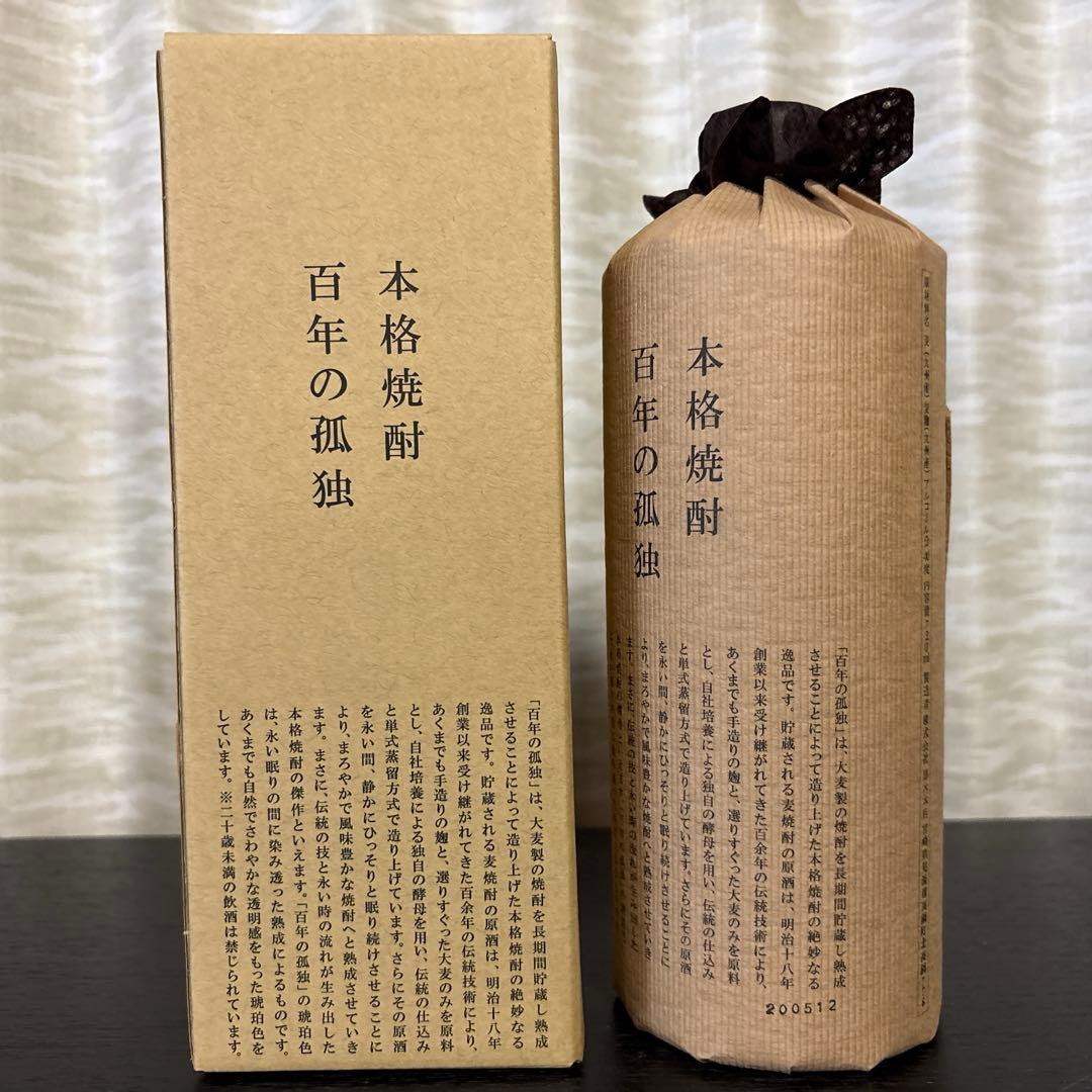黒木本店 百年の孤独 麦 720ml 4本セット