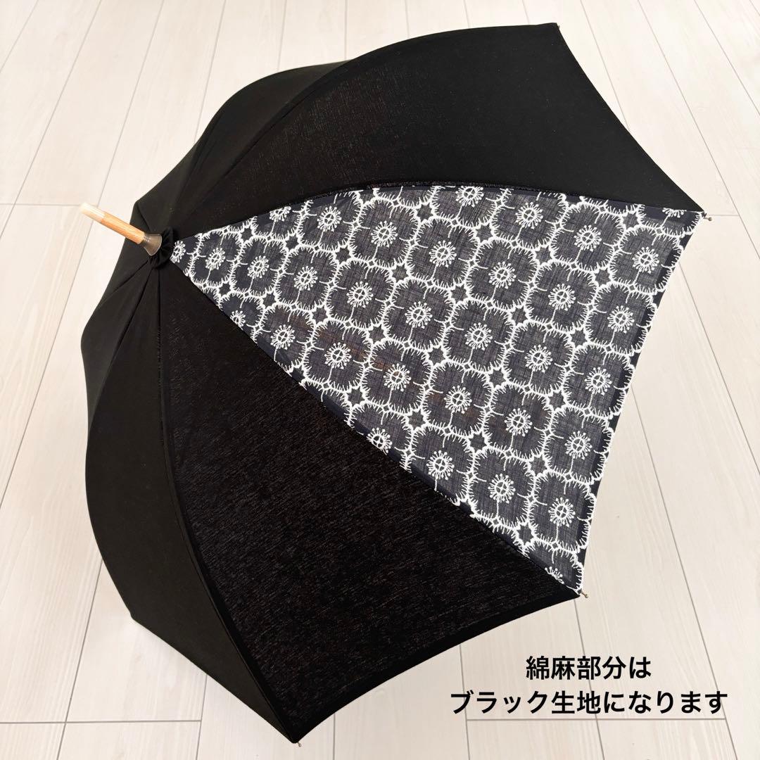 ★完成品★ミナペルホネン　アネモネ日傘（耳なしタイプ）