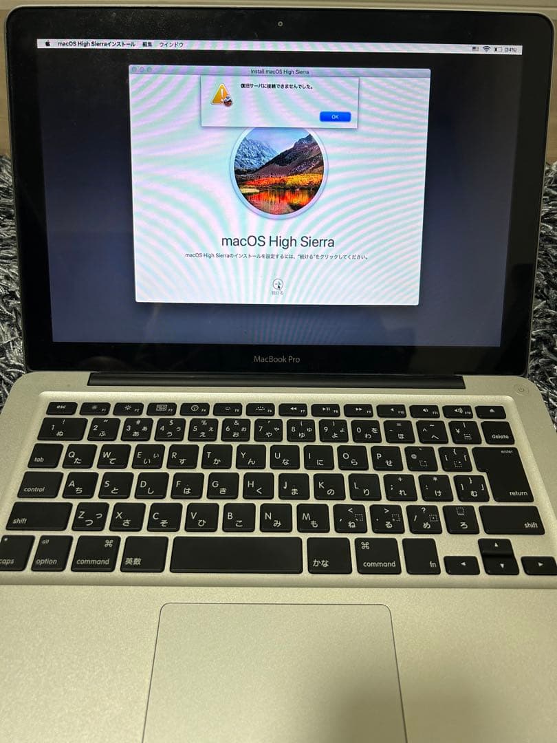 MacBook Pro 13-inch Early2011マックブックプロ