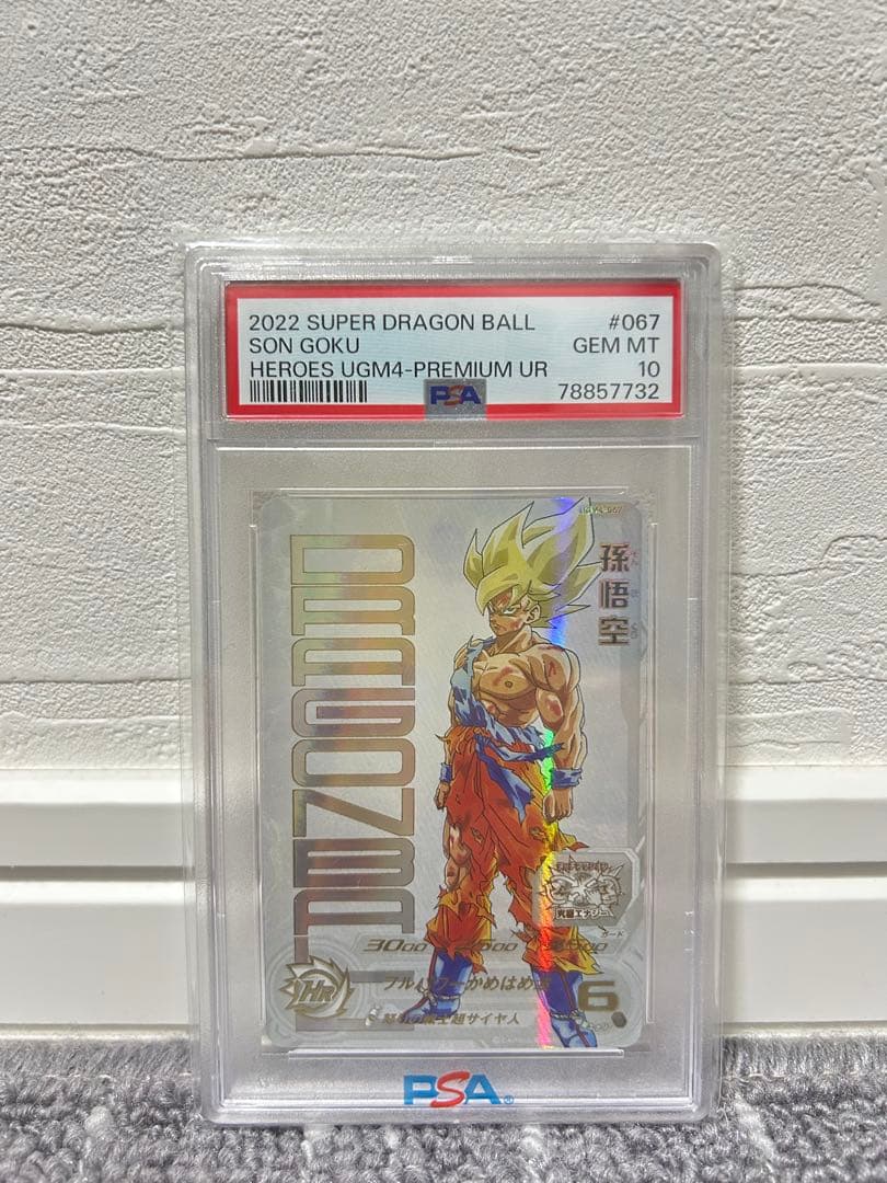 最安値　最終値下げPSA10孫悟空 UGM4-067 ドラゴンボールヒーローズ