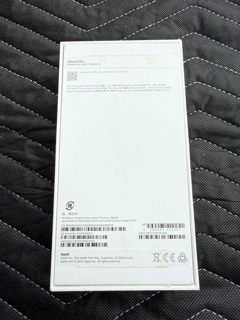 美品　iPhone 15 Pro 256GB ホワイトチタニウム