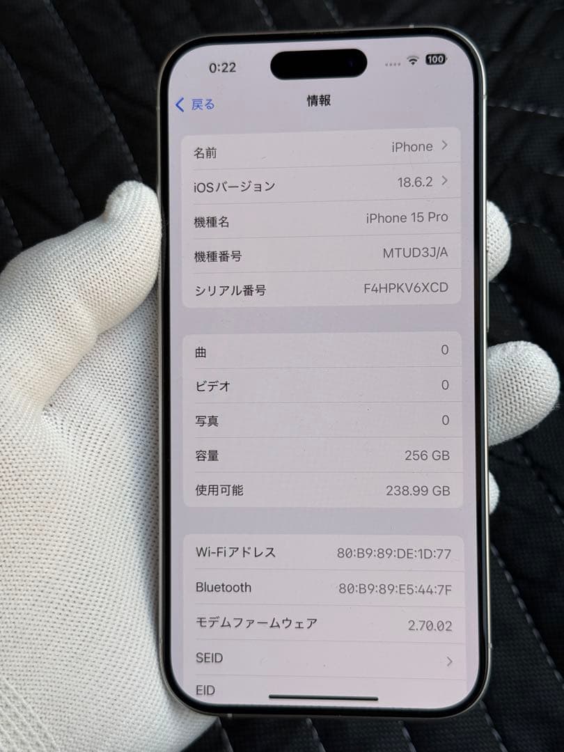 美品　iPhone 15 Pro 256GB ホワイトチタニウム