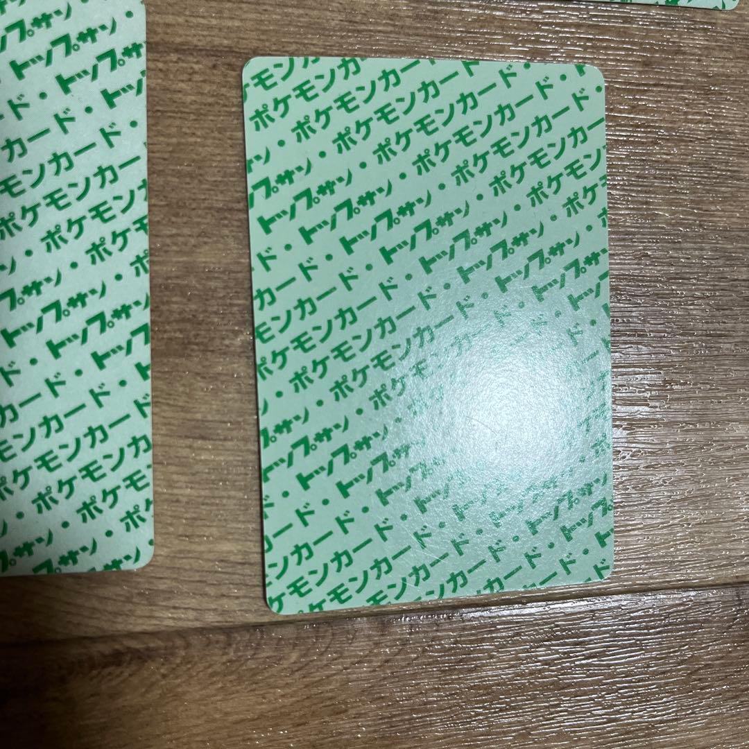 トップサン ポケモンカード まとめ売り セット 裏青・裏緑