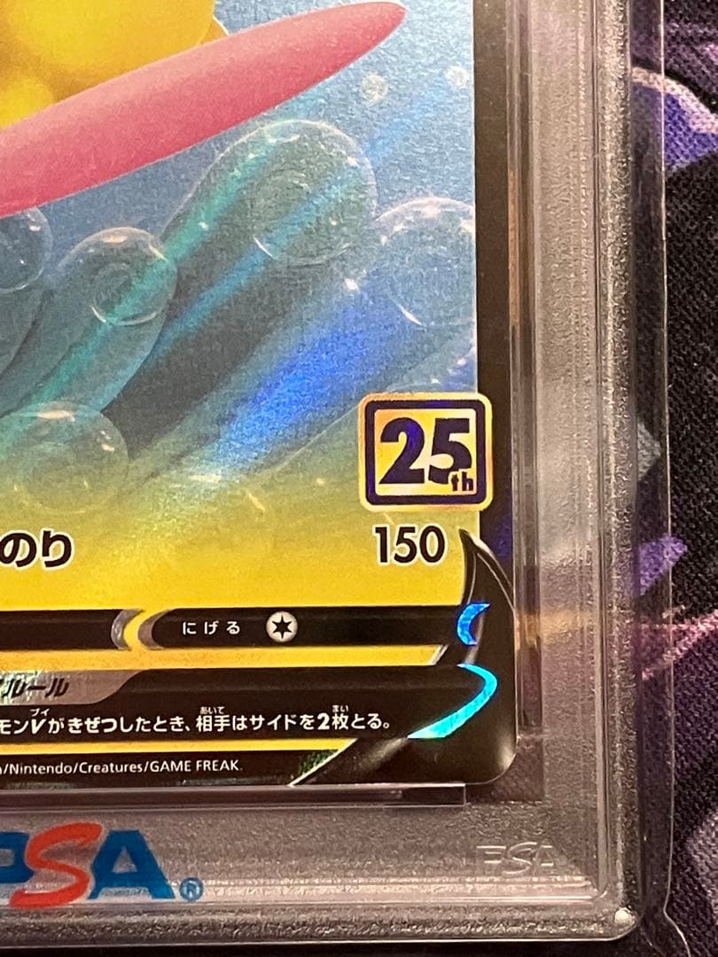 ポケカ　なみのりピカチュウV psa10