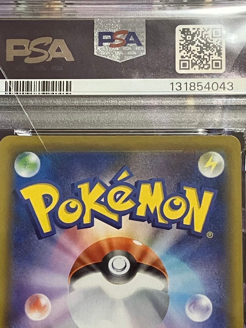 ポケカ　なみのりピカチュウV psa10